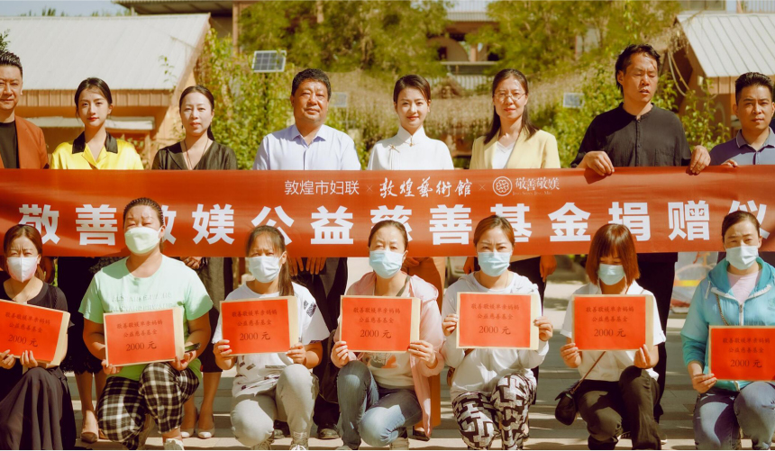 慰问敦煌市单亲妈妈