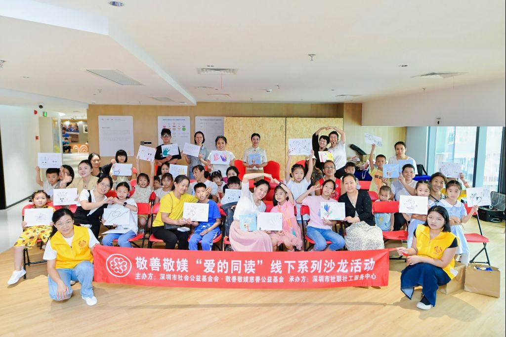 善敬媄爱的同读项目第二期启动