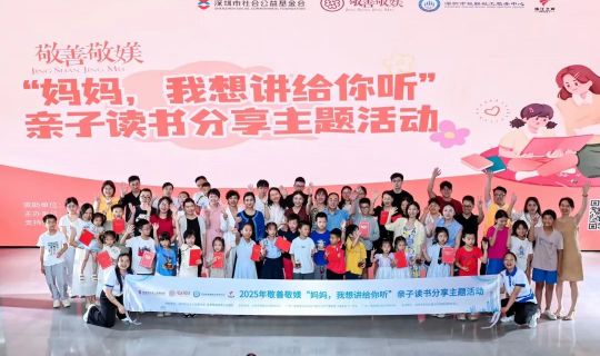 敬善敬媄“妈妈，我想讲给你听”亲子读书分享主题大赛活动圆满礼成！